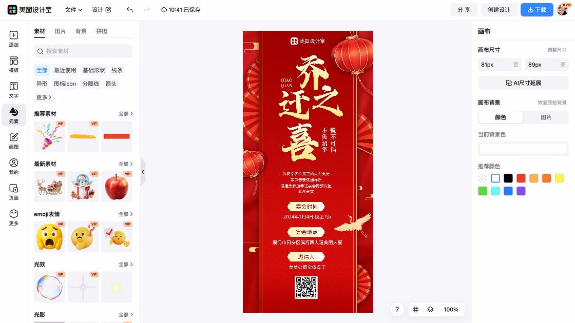 集团