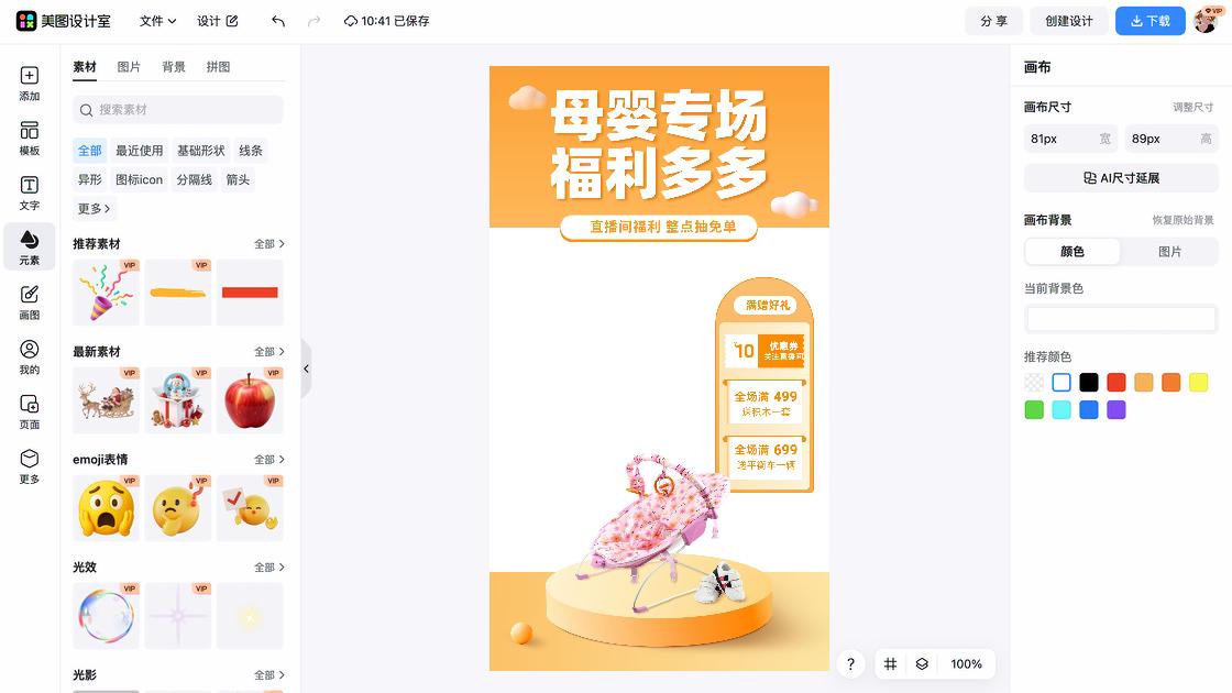 拼装积木品牌主视觉