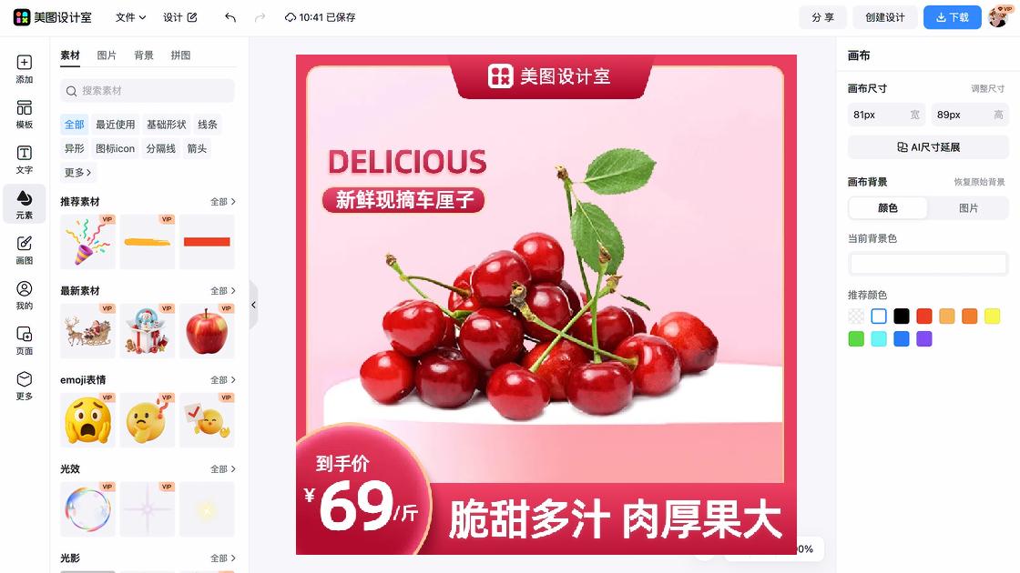 儿童服装主图排版