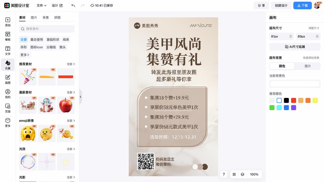 摄影展构图设计