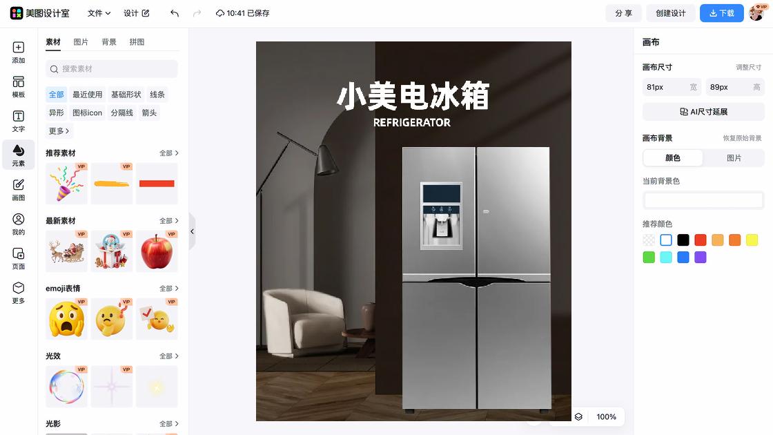 穿衣风格详情页设计