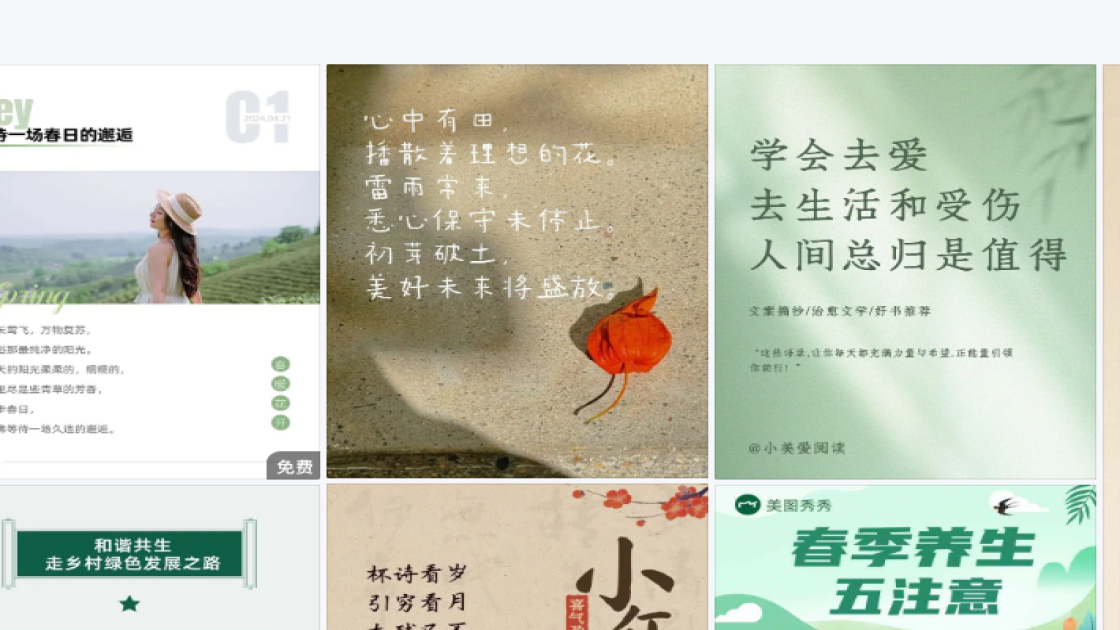 医疗创意设计