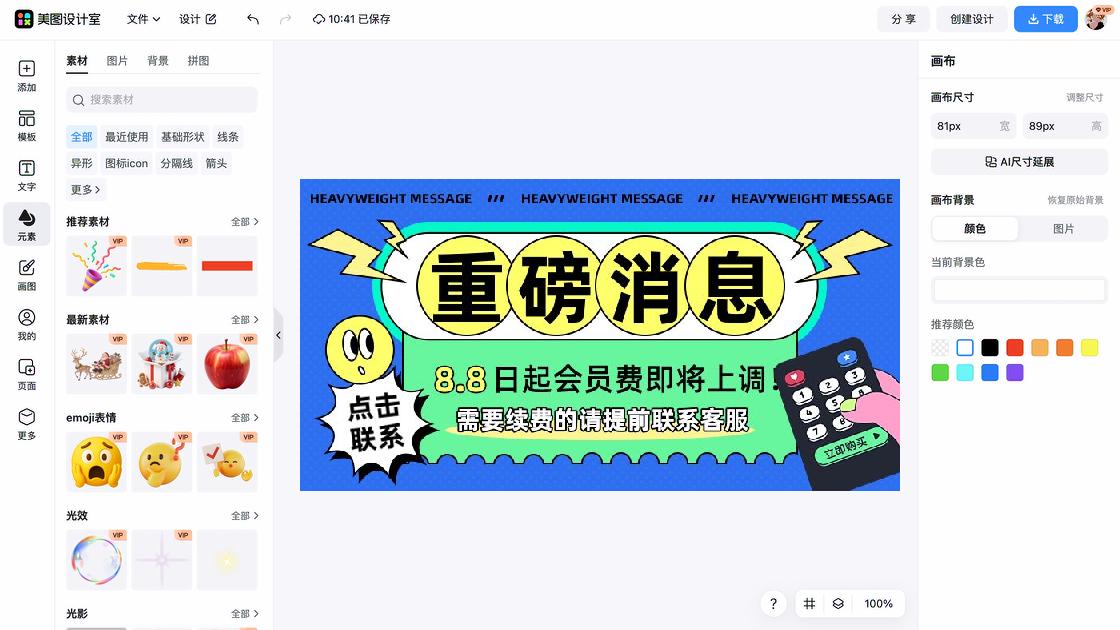 中国航天日排版设计