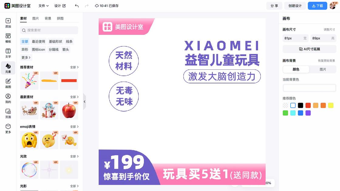 玩具品牌爆款推荐图