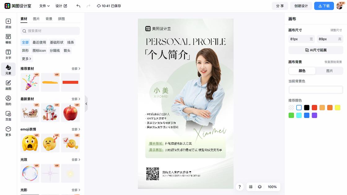 个人养老金