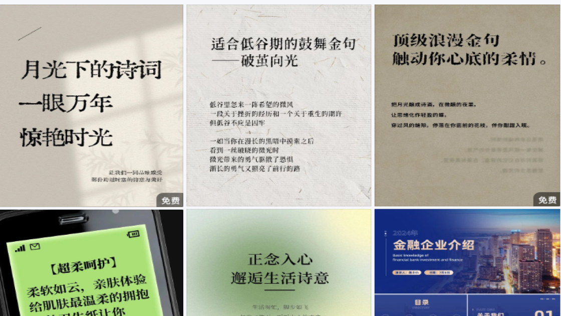 女款海报爆款设计