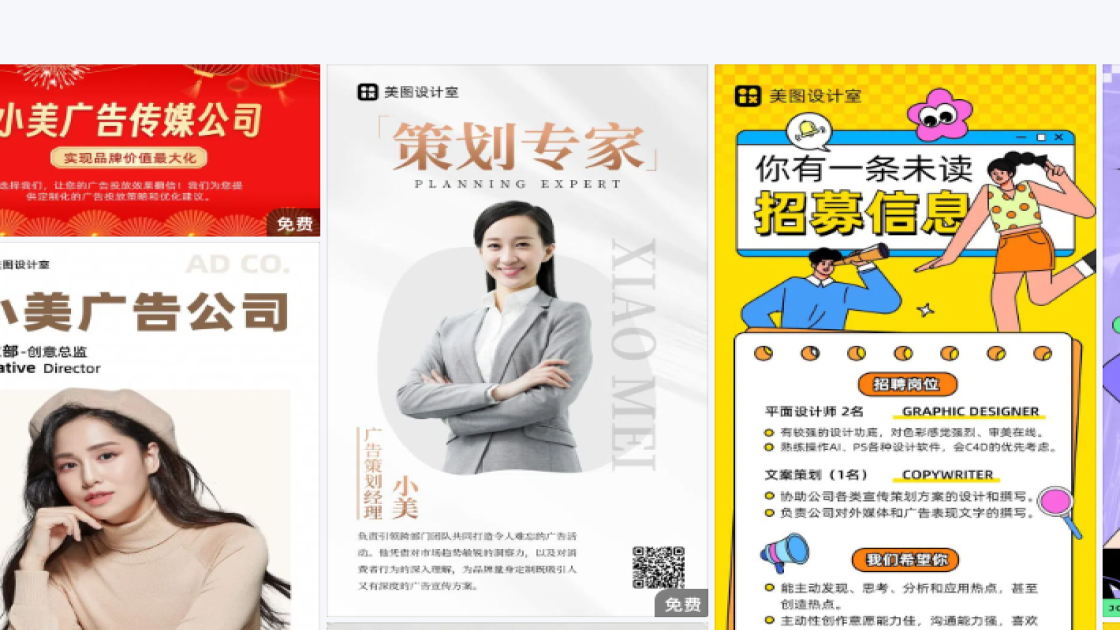美甲广告模板