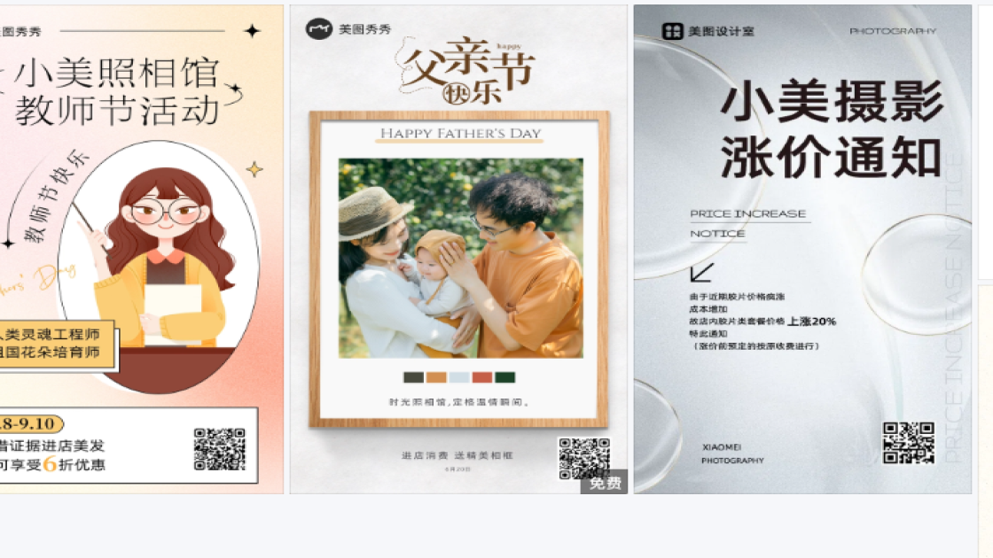 照相馆商品宣传图
