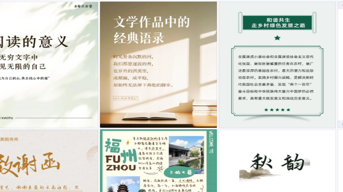 女生服装促销专题