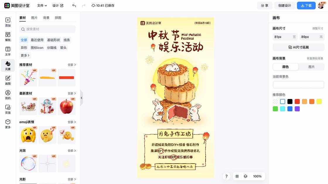 中秋大闸蟹