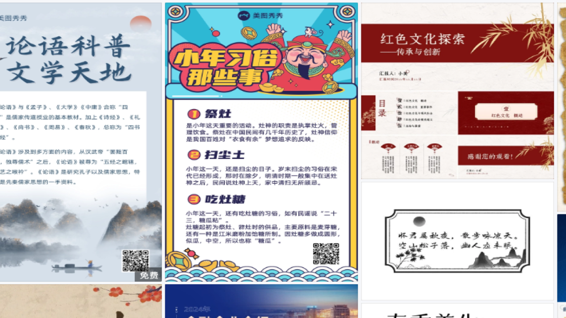 元宵节广告设计