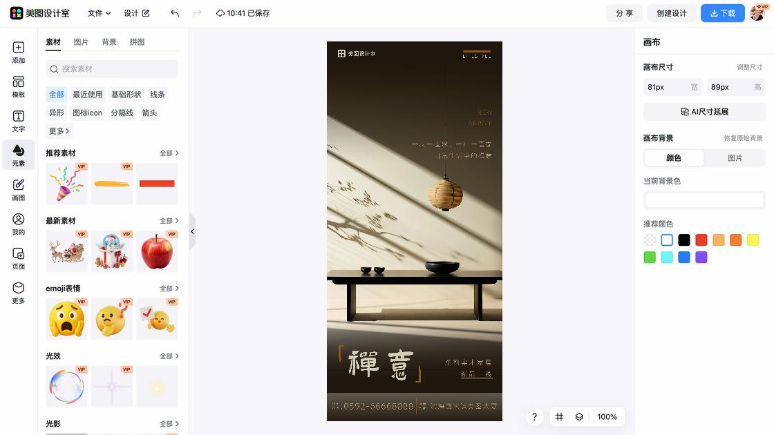 新款女鞋营销素材