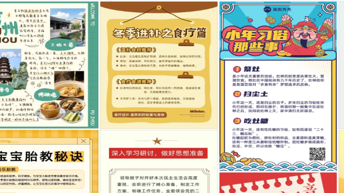 男生服装海报配色