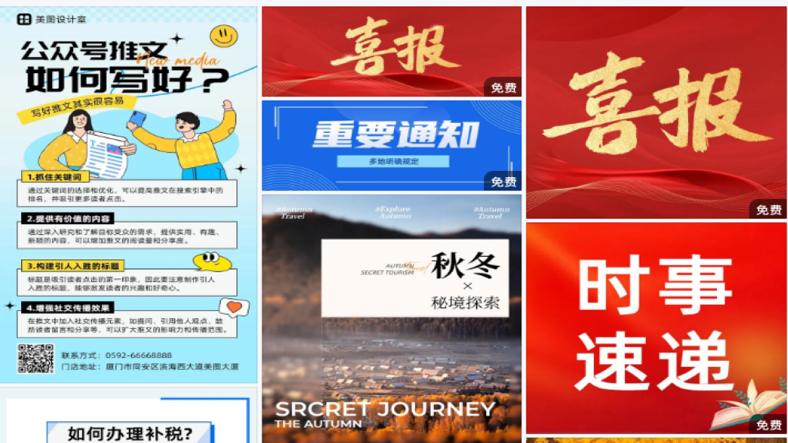 推文