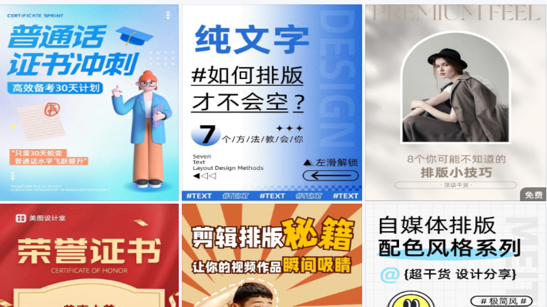 证书排版