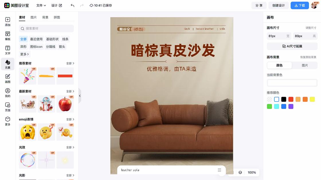 长袖详情页