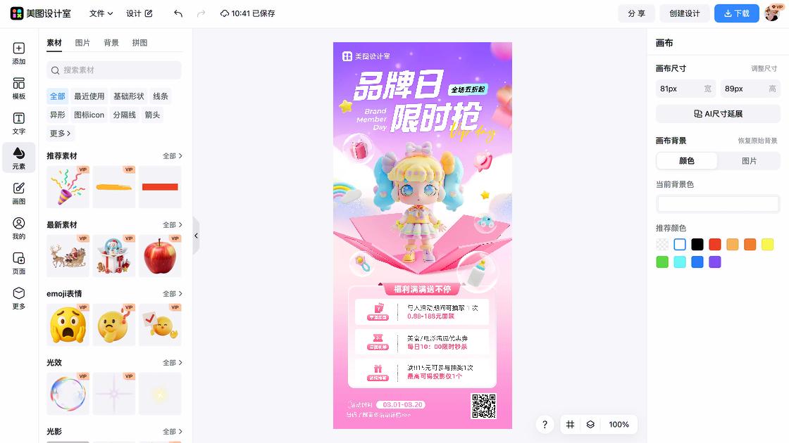 品牌男装产品海报