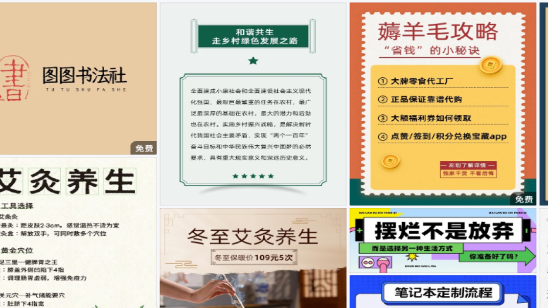 遮瑕海报宣传模板