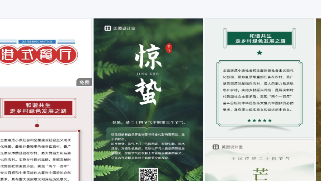 房地产高清图