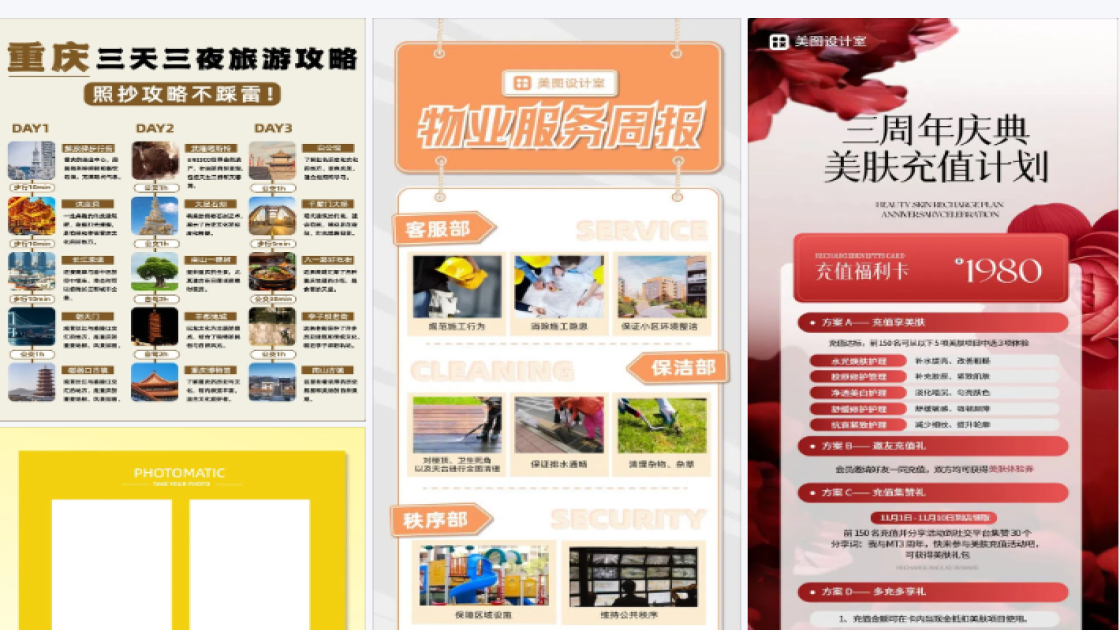 三联图