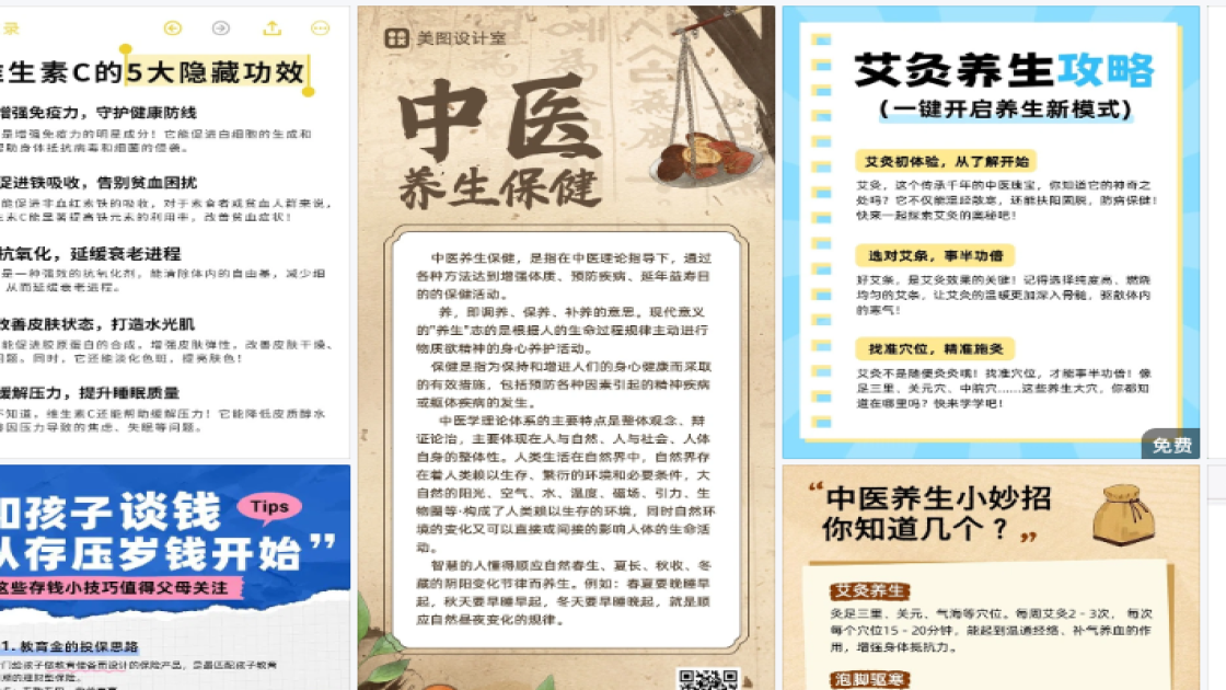 秋冬穿搭商品宣传图