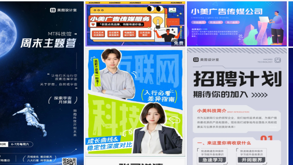 科技广告设计