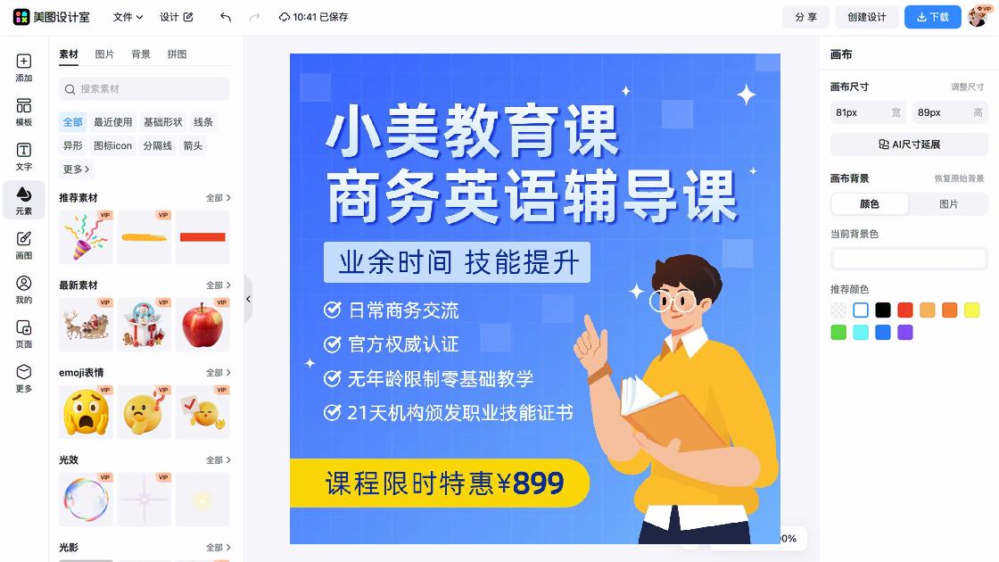 职业技能