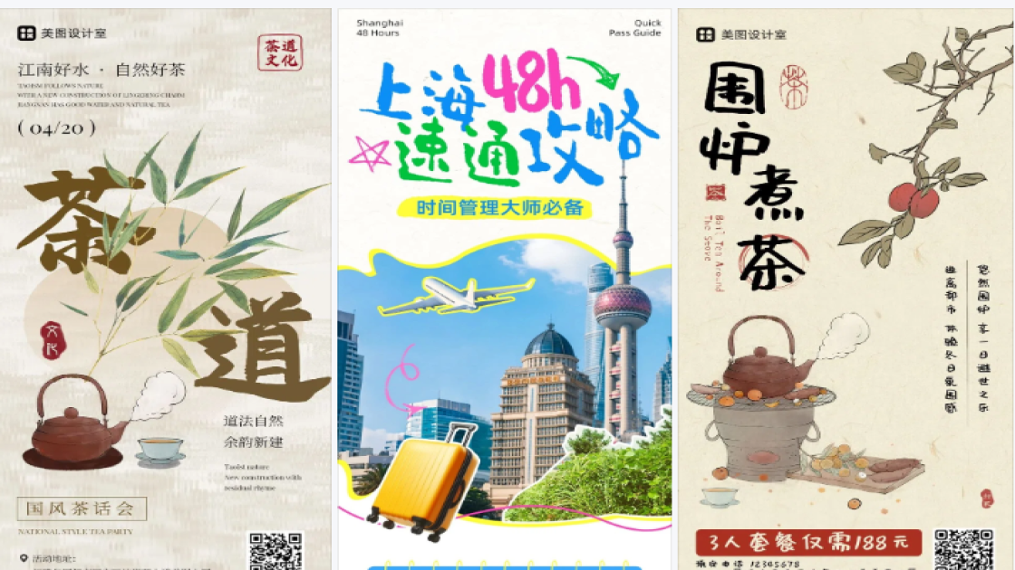 寿司品牌狂欢