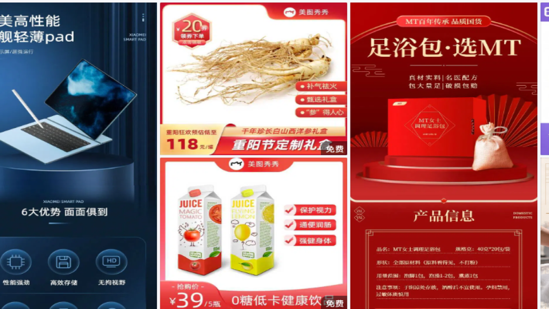 亚马逊商品图设计模板创意排版