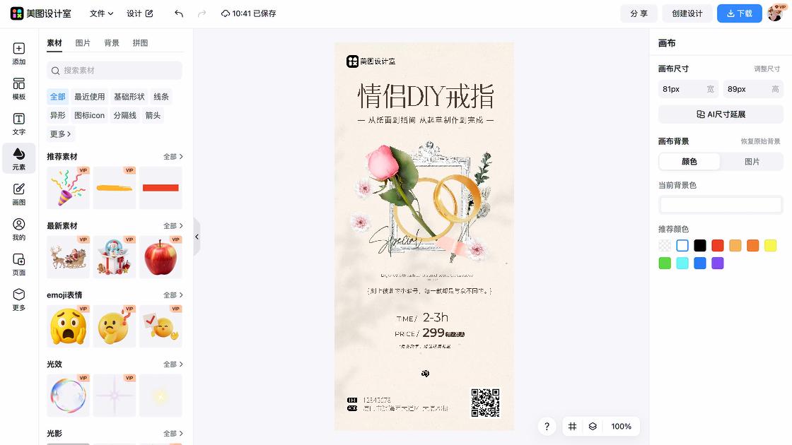 手工课