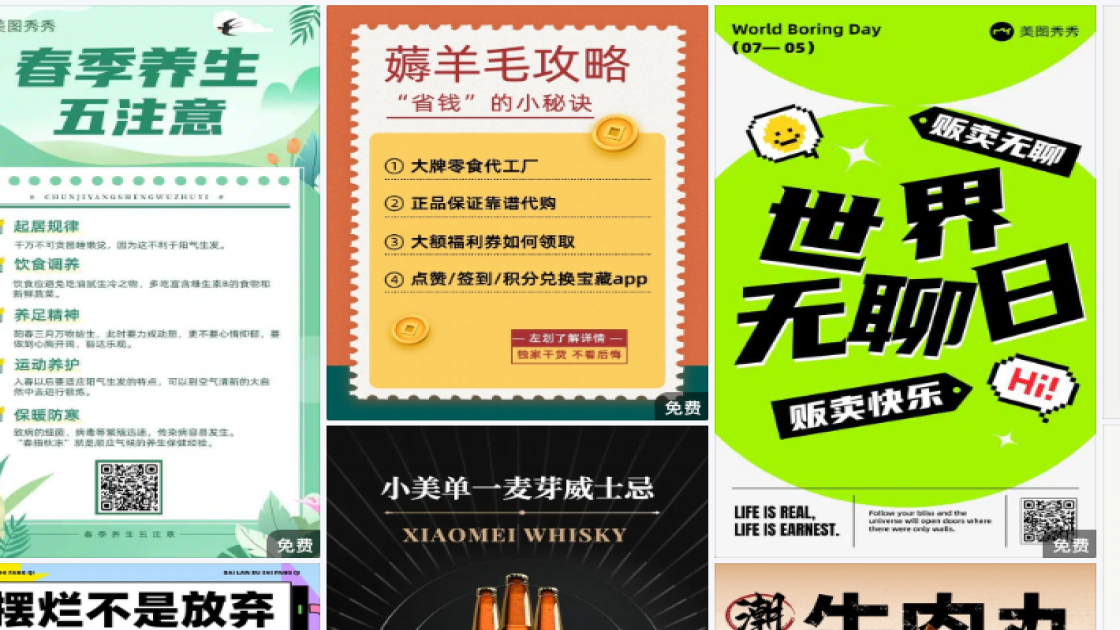 腮红海报配色