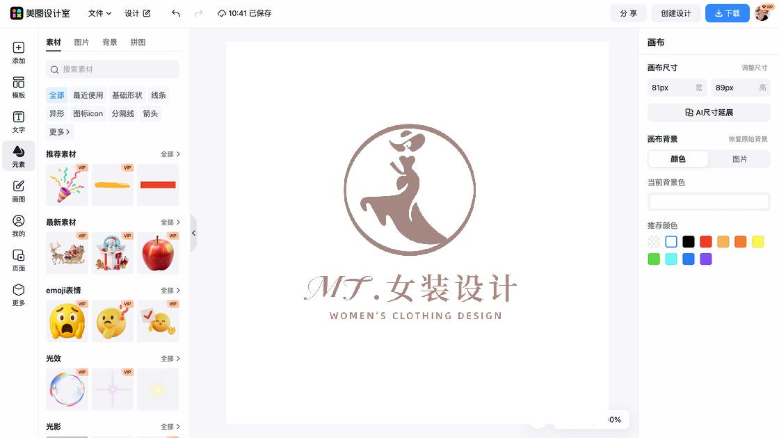 女装模板下载