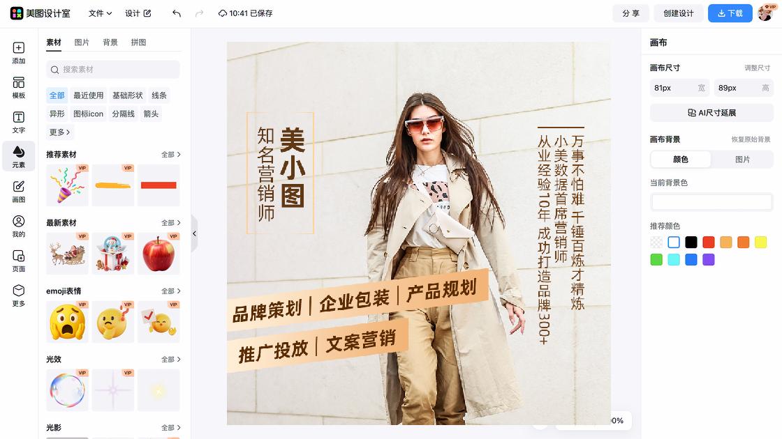 酒吧产品图排版