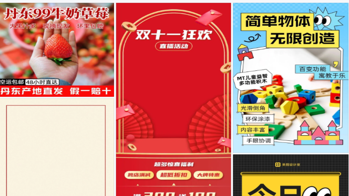 多张图片