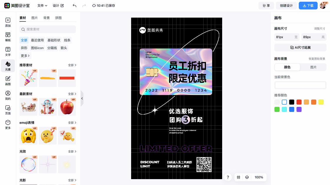 儿童服饰折扣海报