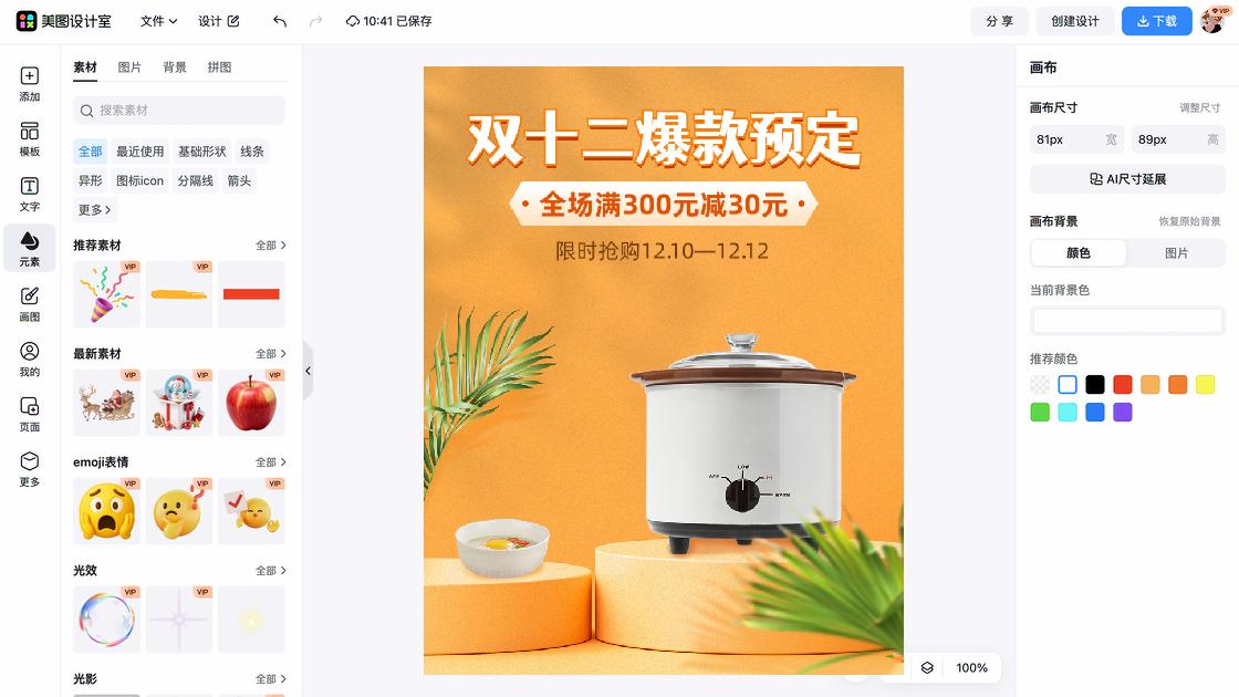 游泳馆爆款图