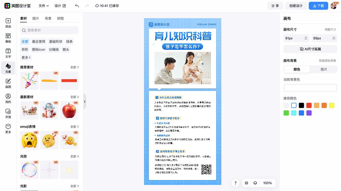 母乳喂养