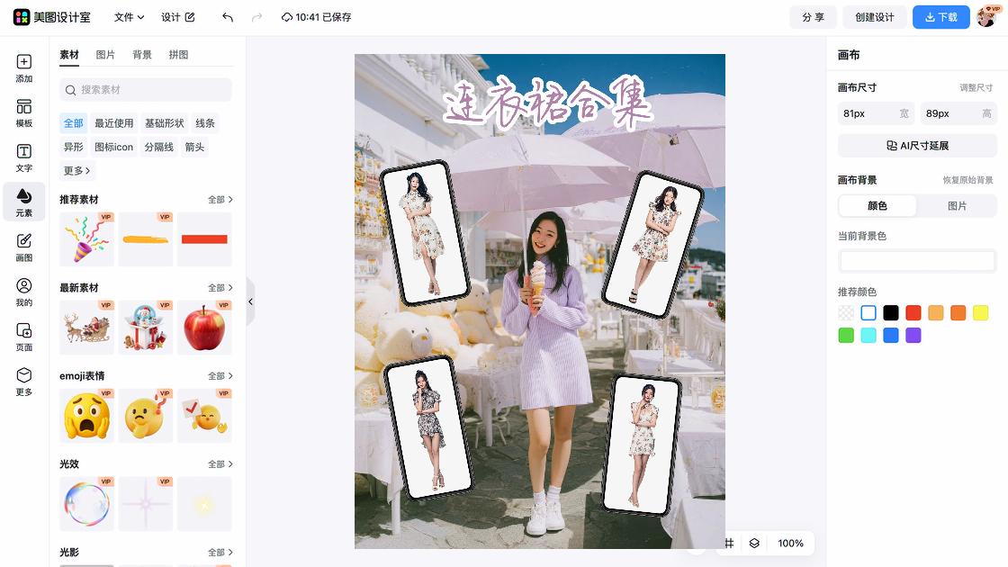 连衣裙促销专题