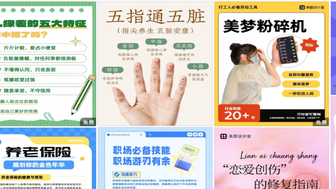 品牌男装海报配色