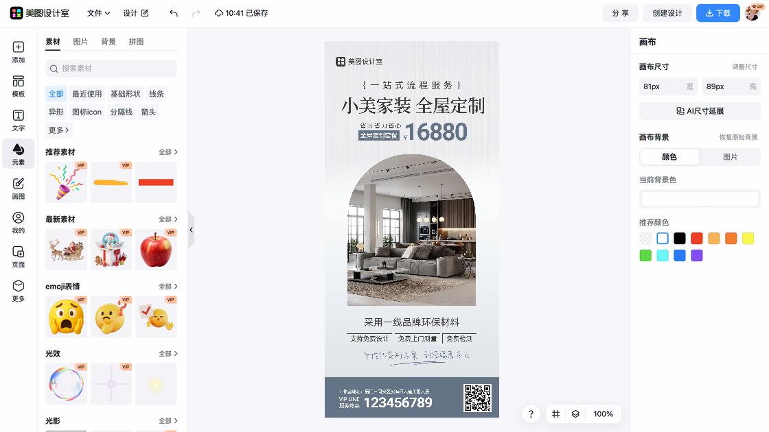 女装品牌海报爆款设计