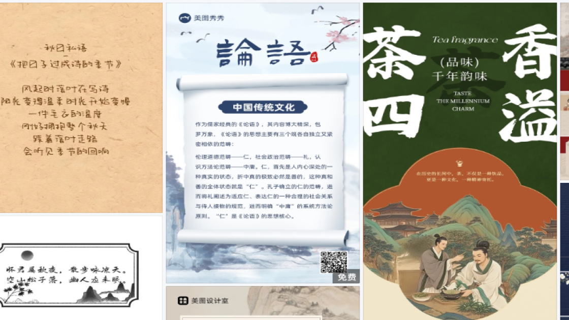 精品男装图文结合