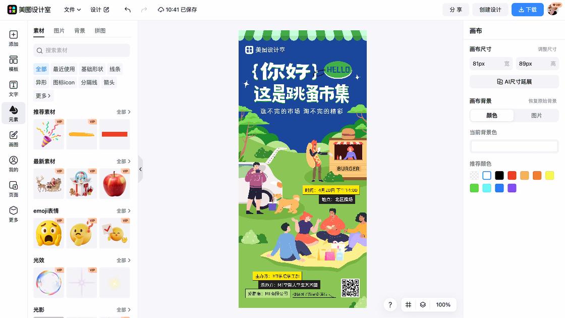市场营销