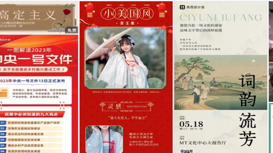 国际音乐节促销海报