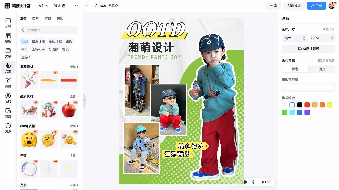 秋冬服装banner设计