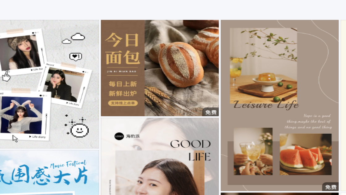 理发店模板下载