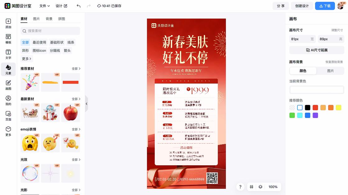 世界环境日活动主视觉