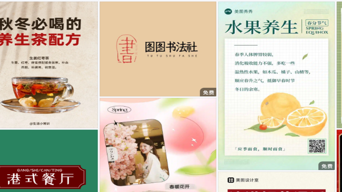 商品图设计素材创意排版