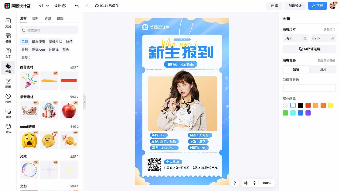 新生入学指南