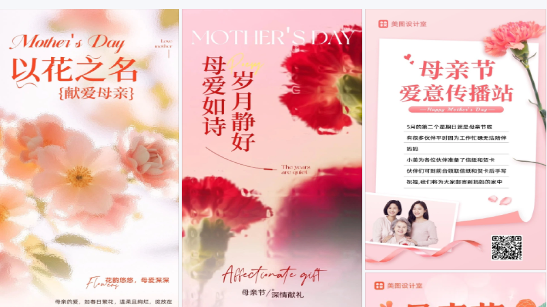 母亲节贺卡