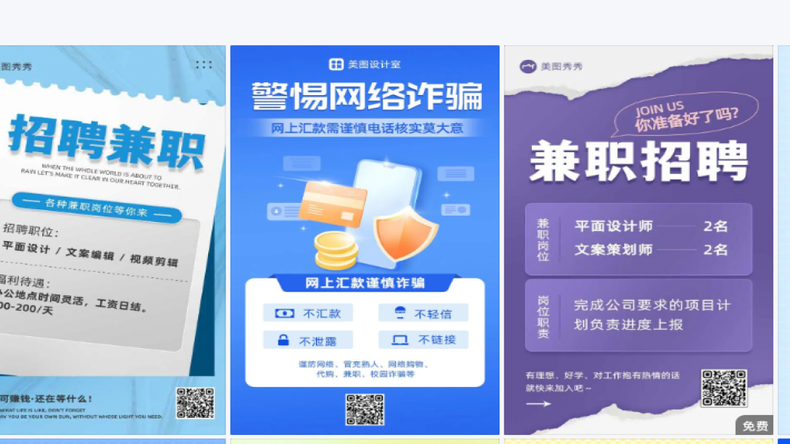兼职构图设计